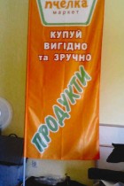 Flag-banner-250x80_bee