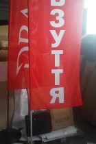 Flag-banner-250x80_shoes